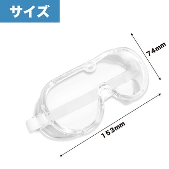 注文コード:03483756 安全保護ゴーグル - 東安