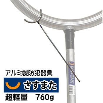 注文コード:03483817 アルミ製さすまた - HARAX(ハラックス)