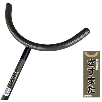 注文コード:03483842 アルミ製さすまた - HARAX(ハラックス)