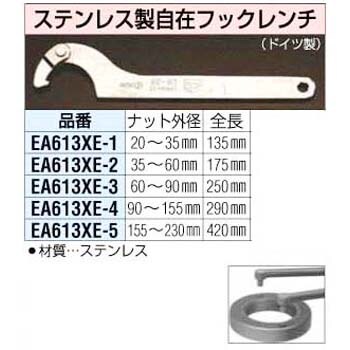 フックレンチ 260-270mm エスコ EA613XD-20：西新オレンジストア+stbp