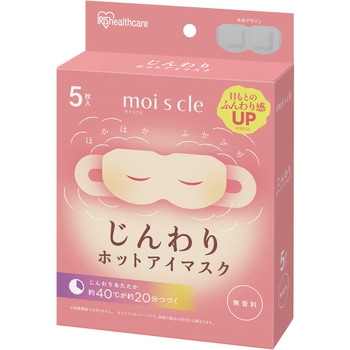 注文コード:03559381 モイスクル じんわりホットアイマスク 無香料 - アイリスオーヤマ