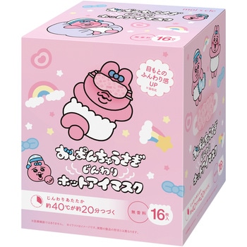 注文コード:03559408 モイスクル おぱんちゅうさぎ じんわりホットアイマスク 無香料 16枚入 - アイリスオーヤマ