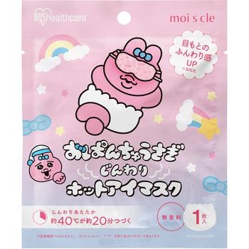 注文コード:03559408 モイスクル おぱんちゅうさぎ じんわりホットアイマスク 無香料 16枚入 - アイリスオーヤマ