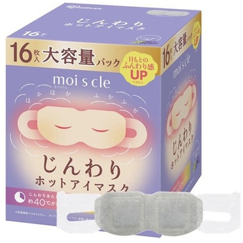 モイスクル じんわりホットアイマスク ラベンダーの香り アイリスオーヤマ