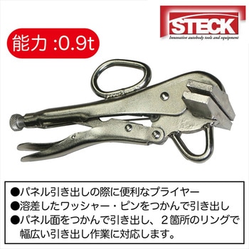 注文コード:03560309 イージープルプライヤー - STECK