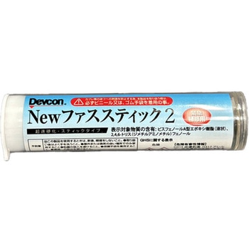 注文コード:03561709 簡易補修剤 NEWファススティック2 - Devcon(デブコン)