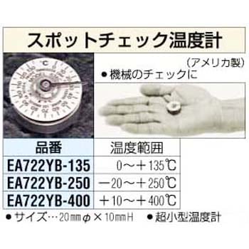 EA722YB-400 +10/+400℃ スポットチェック表面温度計 エスコ 03570384