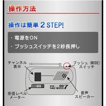 注文コード:03572078 盗聴電波発見器ウェーブシーカー - amex