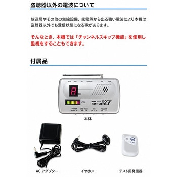 注文コード:03572078 盗聴電波発見器ウェーブシーカー - amex