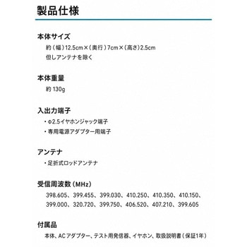 注文コード:03572078 盗聴電波発見器ウェーブシーカー - amex