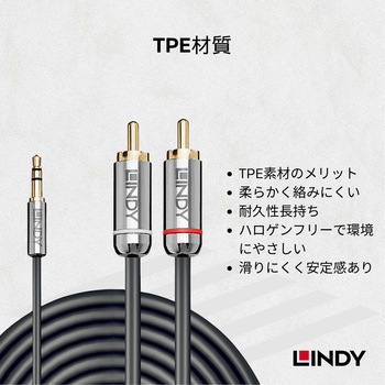 注文コード:03574397 LINDY CROMO LINE ダブルRCA to 3.5mmオーディオ変換ケーブル - LINDY