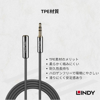 注文コード:03574406 LINDY CROMO LINE 3.5mm オス/メス オーディオ延長ケーブル - LINDY