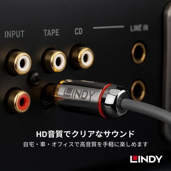 注文コード:03574458 LINDY CROMO LINEデジタル同軸(フォノ)オーディオケーブル - LINDY