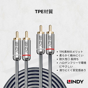 注文コード:03574580 LINDY CROMO LINE デュアル フォノ オーディオケーブル - LINDY