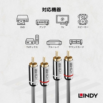 注文コード:03574580 LINDY CROMO LINE デュアル フォノ オーディオケーブル - LINDY