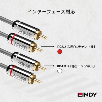 注文コード:03574580 LINDY CROMO LINE デュアル フォノ オーディオケーブル - LINDY