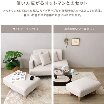 注文コード:03574756,03574781,03574842,03574772,03574869,03574921,03574896,03574808 大人かわいい レイアウト自在 ソファ&オットマンセット 【Chammy -チャミー-】 - ホームテイスト