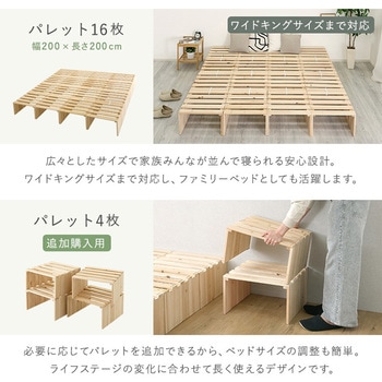注文コード:03574851 組み合わせ自由! 天然木 すのこパレットベッドハイタイプ 12枚入り - ホームテイスト
