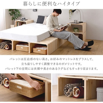 注文コード:03574851 組み合わせ自由! 天然木 すのこパレットベッドハイタイプ 12枚入り - ホームテイスト
