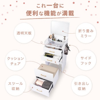注文コード:03575167 ミラー付きチェスト - TAIGASHOJI(大河商事)