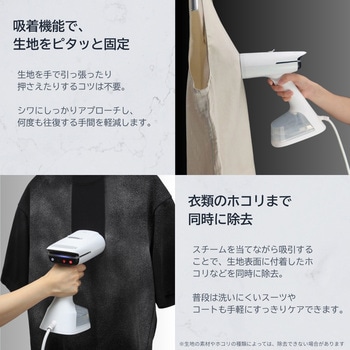 注文コード:03576716 吸着式衣類スチーマー ピタスチ - CCP