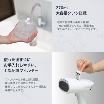 注文コード:03576716 吸着式衣類スチーマー ピタスチ - CCP