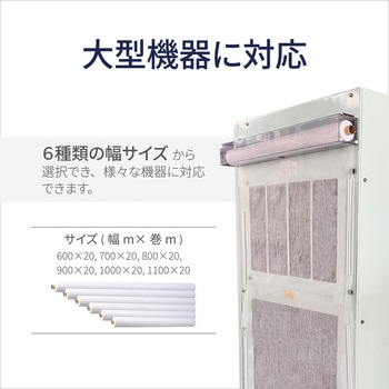 注文コード:03578676,03578701,03578719 ワイドエアーフィルター - 橋本クロス