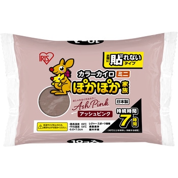 ぽかぽか家族 貼らないミニ カラー アイリスオーヤマ