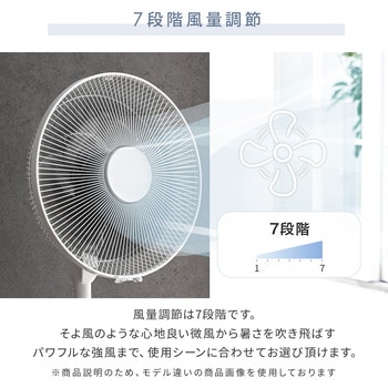 注文コード:03578832 扇風機 dcモーター 左右首振り リビング扇風機 リモコン 静音 省エネ 風量7段階 - YAMAZEN(山善)