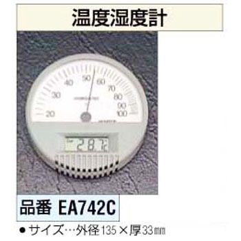 EA742C 温湿度計 エスコ 03579283