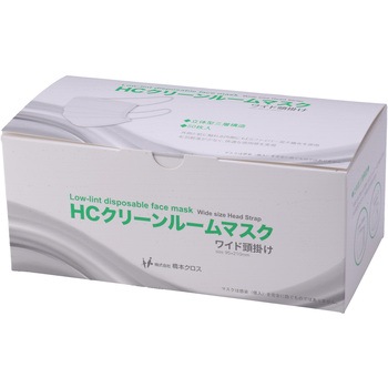 注文コード:03580810 HCクリーンルームマスク ホワイト ワイド頭掛け - 橋本クロス