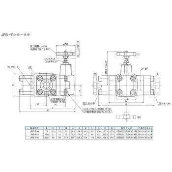 注文コード:03588458,03588808 パイロット作動形リリーフ弁 - ダイキン工業