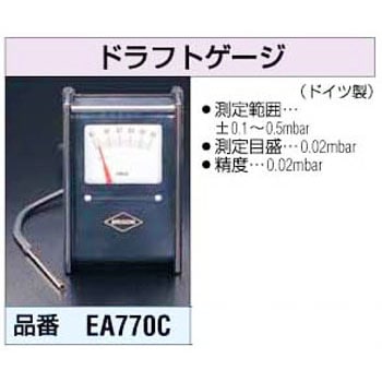 EA770C ドラフトゲージ [0.1-0.5mbar] エスコ 03599547