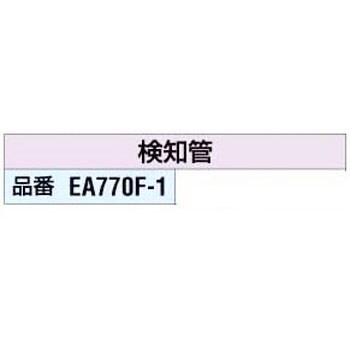 EA770F-1 CO検知管[0.001-0.3%] エスコ 03599592