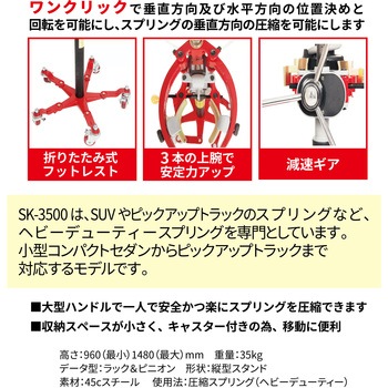 注文コード:03615767 ストラットスプリングコンプレッサー - JACKTECH