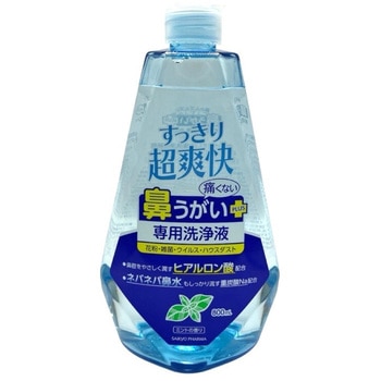 鼻うがいプラス詰替え サイキョウ・ファーマ