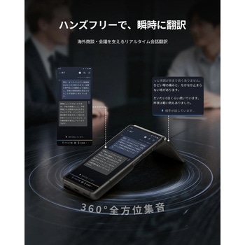 注文コード:03681890 iFLYTEK AI翻訳機 Dual-ScreenAITranslator - iFLYTEK(アイフライテック)