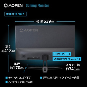 注文コード:03682082 23.8インチフルHDゲーミングモニター【24KG3YX1bmipx】 - AOpen(エイサー)