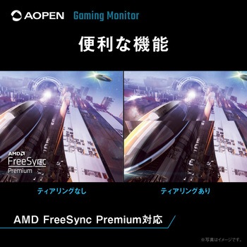 注文コード:03682082 23.8インチフルHDゲーミングモニター【24KG3YX1bmipx】 - AOpen(エイサー)