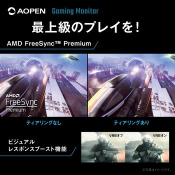注文コード:03682152 27インチゲーミングモニター【27KG3X1bmipx】 - AOpen(エイサー)