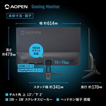 注文コード:03682152 27インチゲーミングモニター【27KG3X1bmipx】 - AOpen(エイサー)