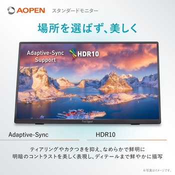 注文コード:03682161 15.6インチモバイルモニター【16PM1QJbmiuux】 - AOpen(エイサー)