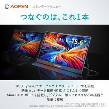 注文コード:03682161 15.6インチモバイルモニター【16PM1QJbmiuux】 - AOpen(エイサー)