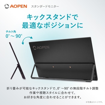 注文コード:03682161 15.6インチモバイルモニター【16PM1QJbmiuux】 - AOpen(エイサー)