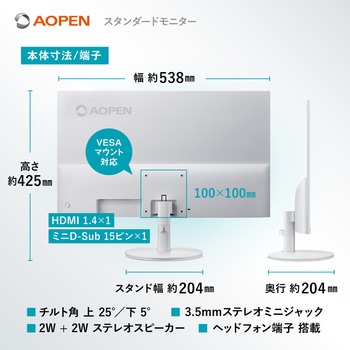 注文コード:03682267 23.8インチフルHDスタンダードモニター【24SB3YP1wmix】 - AOpen(エイサー)
