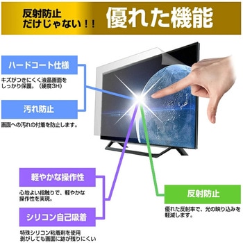 注文コード:03692250 TV用 液晶保護フィルム TVS REGZA 43M550S 43インチ テレビ 対応 反射防止 アンチグレア 互換品 - メディアカバーマーケット