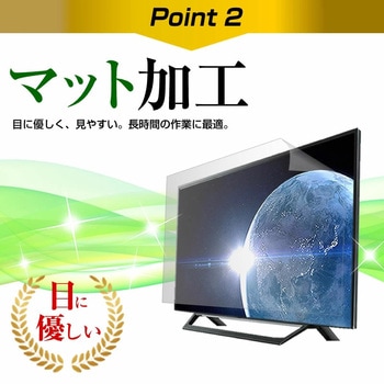 注文コード:03692250 TV用 液晶保護フィルム TVS REGZA 43M550S 43インチ テレビ 対応 反射防止 アンチグレア 互換品 - メディアカバーマーケット