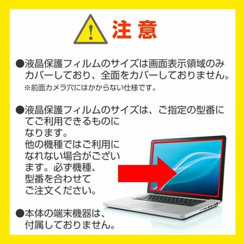 注文コード:03682599 のぞき見防止 プライバシー フィルム dynabook V8 2026年版 13.3インチ 対応 保護 フィルム 180度 覗き見防止 互換品 - メディアカバーマーケット