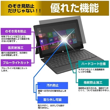 注文コード:03683132 覗き見防止 プライバシー フィルター dynabook V8 2026年版 13.3インチ 対応 保護 フィルム のぞき見防止 互換品 - メディアカバーマーケット