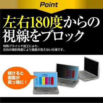 注文コード:03683132 覗き見防止 プライバシー フィルター dynabook V8 2026年版 13.3インチ 対応 保護 フィルム のぞき見防止 互換品 - メディアカバーマーケット